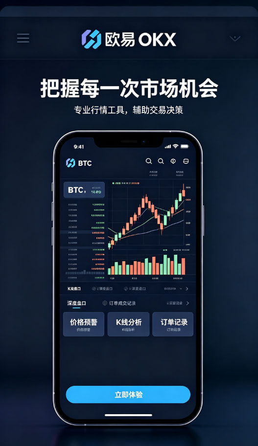 欧交易所app官网资产管理与安全提现指南